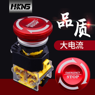 金属大电流红色蘑菇头带箭头急停按钮开关M22mm标识STOP 1开1闭