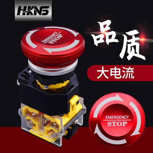 大电流红色蘑菇头带标识急停按钮