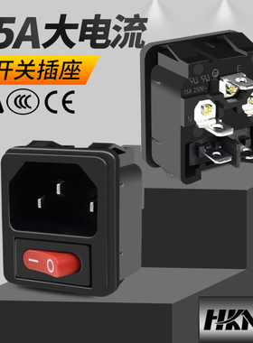 接线插座带开关电源插座器具机柜AC插座 ULCECQC Appliance Inlet