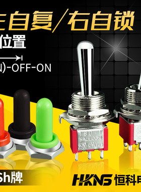 钮子开关3档 单边自复位定位T803脚6脚进口台产拨动摇臂开关SPDT