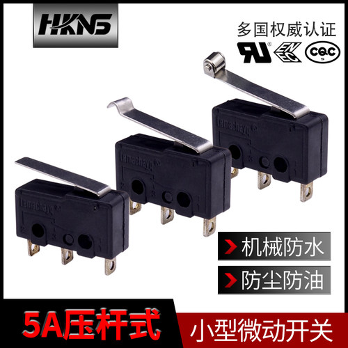 小型微动开关行程开关