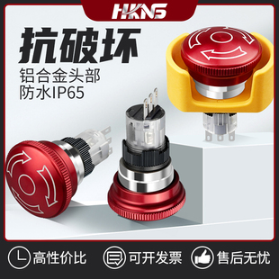 急停开关M16mm开关按钮 带保护防护罩标识牌紧急停止stop防水开关