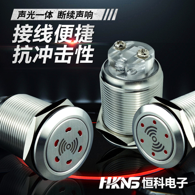 蜂鸣器12v带灯金属70分贝原件