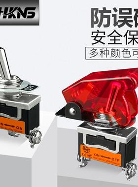 12mm钮子开关 2档3脚保持 摇头摇臂电源拨动开关15a大电流螺丝脚