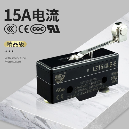 马牌机械防水微动开关