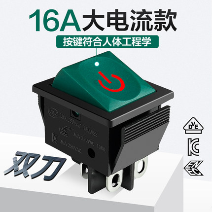 船型开关 16A大电流led带灯kcd2大功率4脚阻燃耐温220v两档自锁