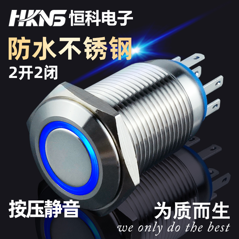 不锈钢常闭双刀启动按钮开关