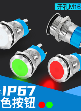 金属按钮m16mm防水Led圆形发光双色红绿指示灯按钮12v24v自复自锁