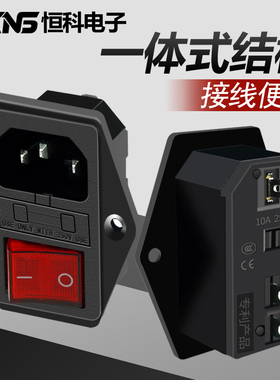 电源插座 ac一体式带保险开关10a250V品字3眼器具电器机柜开关CE