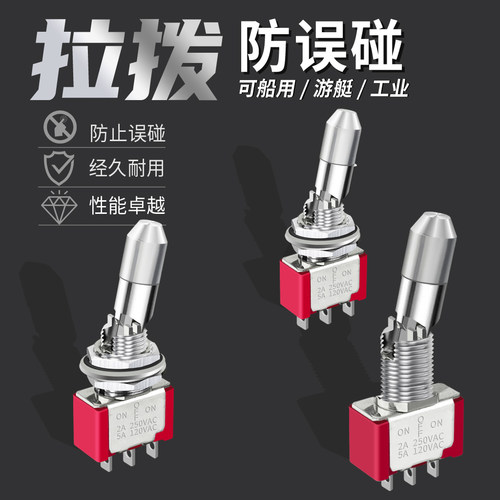 钮子开关小型迷你款6mm两档3档3脚保持左右拨动拨钮设备船用
