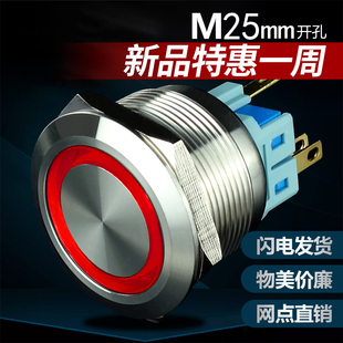 点动电源开关 5v12v24v带灯 m25mm金属不锈钢按钮开关 自复自锁