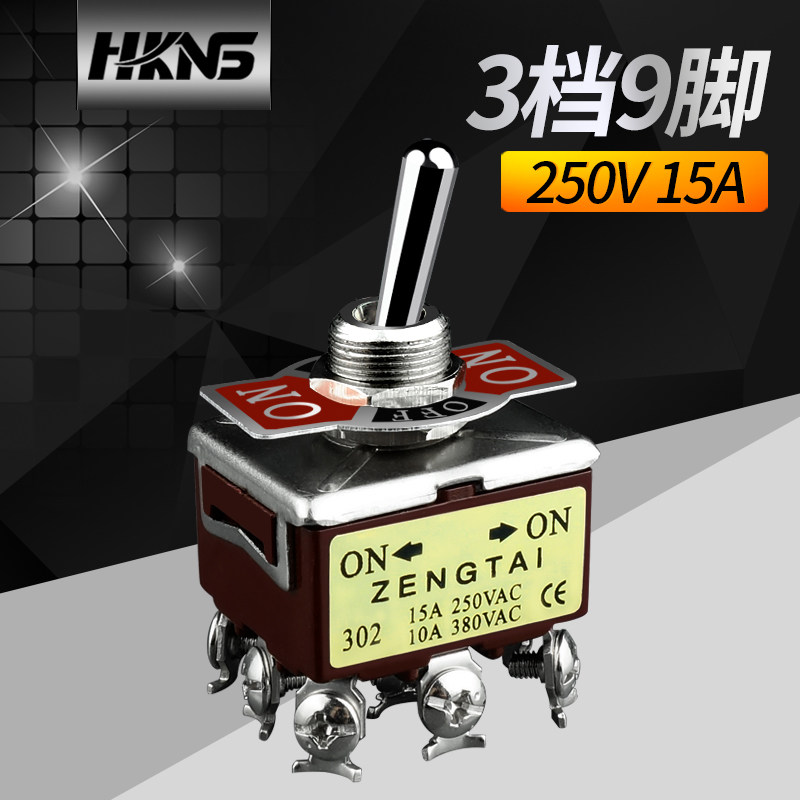 钮子开关3档9只脚电源开关摇头开关摇臂开关 KN303电子开关