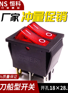 红色双联船型开关KCD2-212N KCD2 6脚带灯 15A/250V优质 双控开关