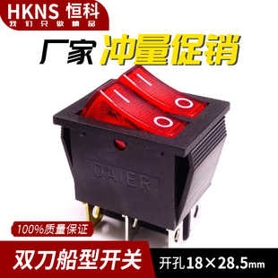 212N 250V优质 KCD2 15A 双控开关 6脚带灯 红色双联船型开关KCD2