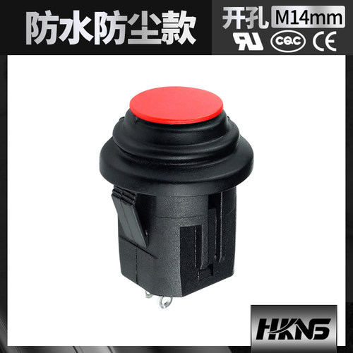 防水防尘按钮开关 自锁 14mm 卡式安装 电源开关 灯开关