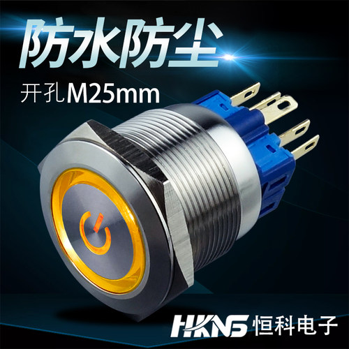 按钮自锁带灯启动开关