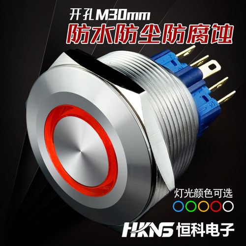 不锈钢按钮开关30mm 红色带灯24V 1开1闭 防水 启动开关 机柜开关