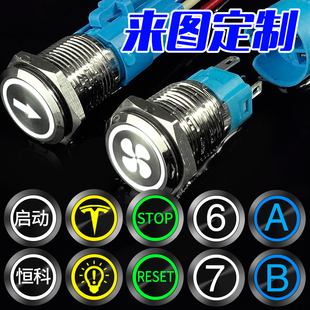 金属按钮开关自复位自锁m16 m22定制led发光字符刻字启动停止 m19