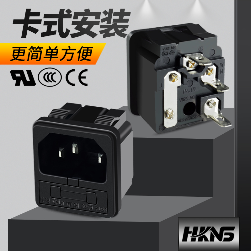 AC机箱三眼电源插座 带保险 品字插座 电脑电瓶车插座 机械器具插