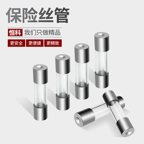 保险丝 保险丝管 玻璃管 5*20 0.5A-30A   100起订