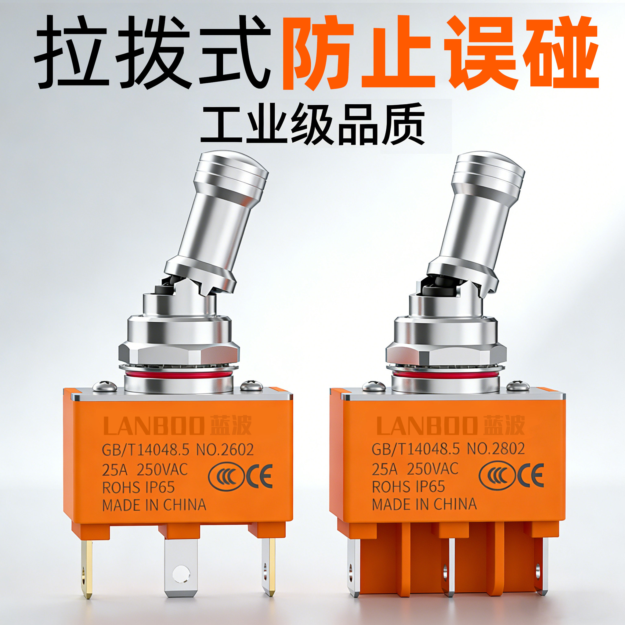 M12钮子开关拉拨式2档3档保持拨杆开关大电流切换电源拨动妞子