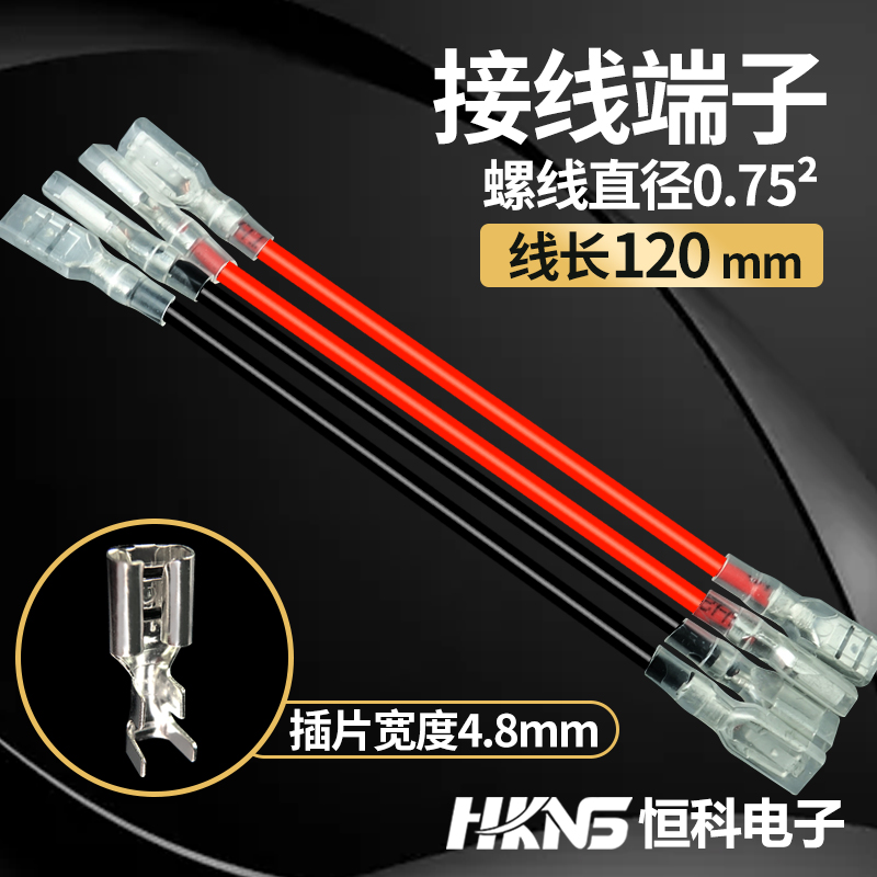 插拔式冷压接线端子