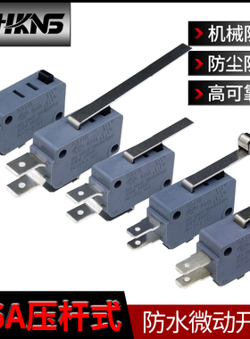 行程开关 台产 滚轮压杆式 机械开关微动开关 防尘 型号G5T16-A05