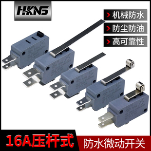 機械開關(guān)微動開關(guān) 防塵 臺產(chǎn) 型號G5T16 A05 滾輪壓桿式 行程開關(guān)