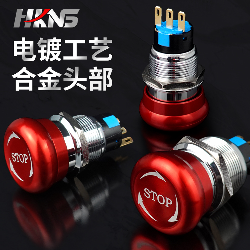 M19mm/M22mm蘑菇头急停按钮铝合金1开闭2开2闭3脚6脚急停开关,电子元器件市场,开关/按钮,淘宝优惠券,粉丝福利购,淘宝优惠卷