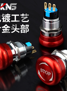 M19mm/M22mm蘑菇头急停按钮铝合金1开闭2开2闭3脚6脚急停开关