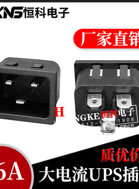 AC系列电源插座 三芯横向公插座 接电插座 机柜接口 250V/16A