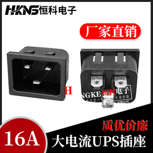 AC系列电源插座 三芯横向公插座 接电插座 机柜接口 250V/16A