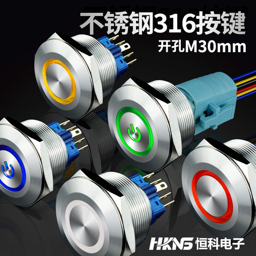 30mm金属按钮 自复位/自锁 LED带灯一开一闭 6脚 防水不锈钢开关