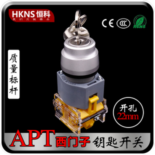 电源锁开关钥匙钮开关2档 3档1常开1常闭2常开双向22mm配电锁开关