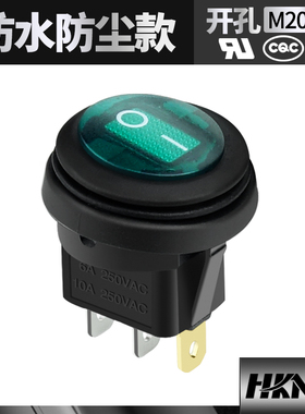 圆形防水防尘船型开关KCD8-12N-F 红绿 6A 220V 银触点
