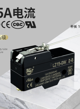 LM微动开关行程开关 超长压杆式 高性能 防水防油LZ15-GW52-B