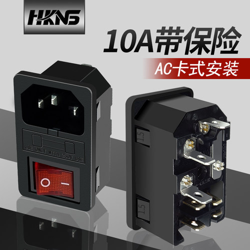 电源插座HKNS三眼三孔