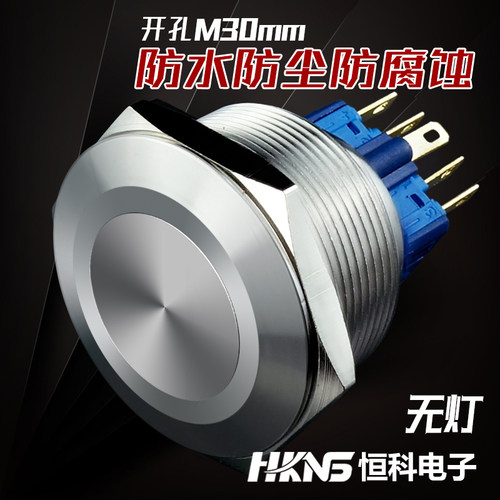 不锈钢按钮开关30mm 防水防尘 启动开关 机柜开关 1开1闭  高品质