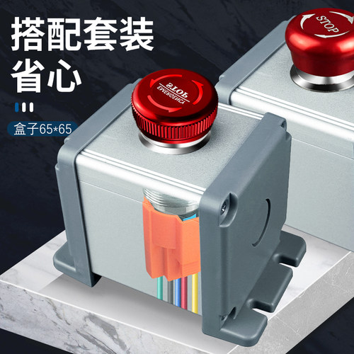 急停开关按钮 stop紧急停止带灯m22mm1开1闭铝合金按钮盒65*65