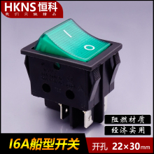 船型电源开关KCD2 KCD4 250V16A 开孔22×30mm翘板开关