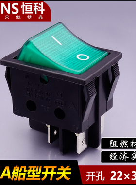船型电源开关KCD2 KCD4 250V16A 开孔22×30mm翘板开关