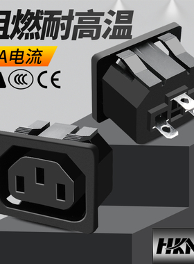 三芯电源线插座品字插座母座15A 250V纯铜脚DB-F-2延长线插座