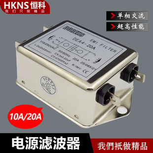 EMI插片型滤波器DOREXS交流220V电源净化器 T双极滤波器 20A