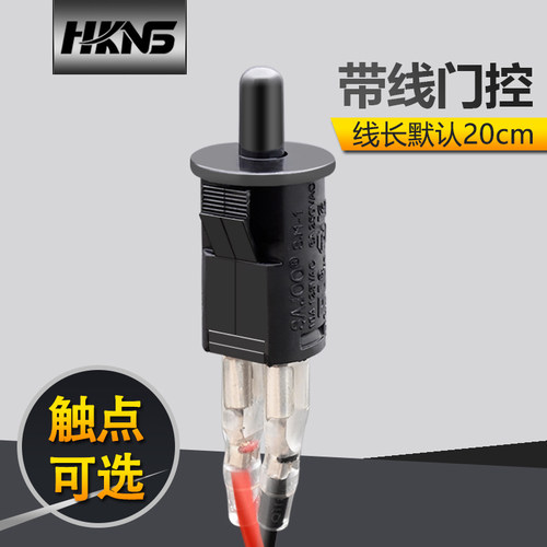 门控带线衣柜橱柜酒柜冰箱灯开关