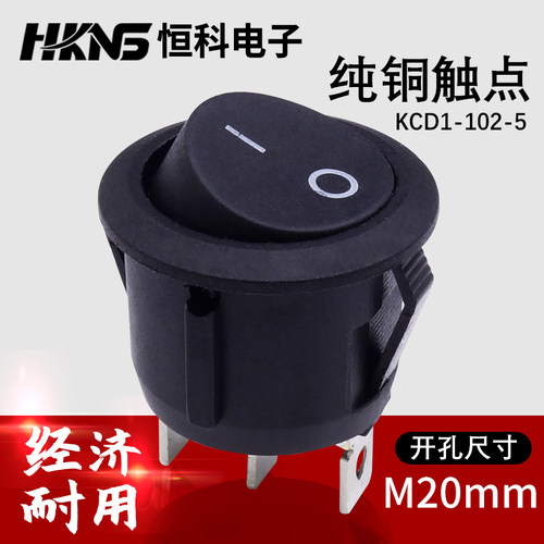 圆形船型开关只脚电源纯铜
