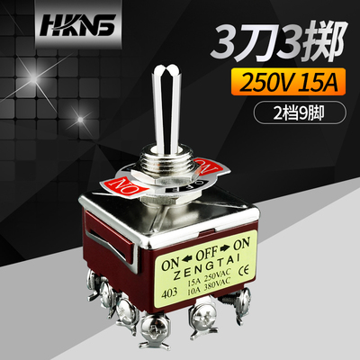 拨动开关摇头电源转换