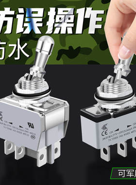 12mm钮子开关拉拨防水IP67 2档3档3脚6脚拨钮20a大电流开关防误碰