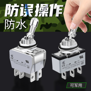 2檔3檔3腳6腳撥鈕20a大電流開關防誤碰 12mm鈕子開關拉撥防水IP67