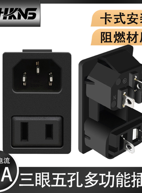 AC电源插座品字插座3眼 5孔插座多用多功能电源插座AC250v 10A