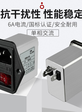 抗干扰滤波器电源插座